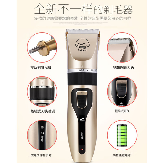 Pet shaver, electric clipper for dogs, special for shaving dog hair, shaving feet, electric hair clipper, shearing tool, gold standard