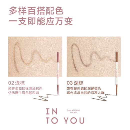 INTO YOU's stylish and ultra-fine eyebrow pencil is not easy to smudge for beginners 03 dark brown eyebrow pencil for hand-me-downs