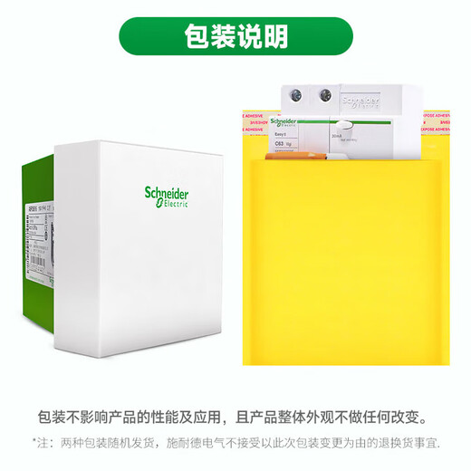 施耐德（Schneider）漏电保护器1P+N10A/16A/20A/25A/32A/40A空气开关EA9DPN总闸2P63A A型DPN16A带漏保【实体专卖店直发】