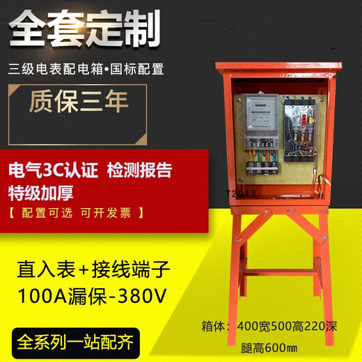 MPPMCK custom-made construction site temporary floor three-level box two-item three-phase distribution box switch outdoor floor-standing rain-proof power project silver