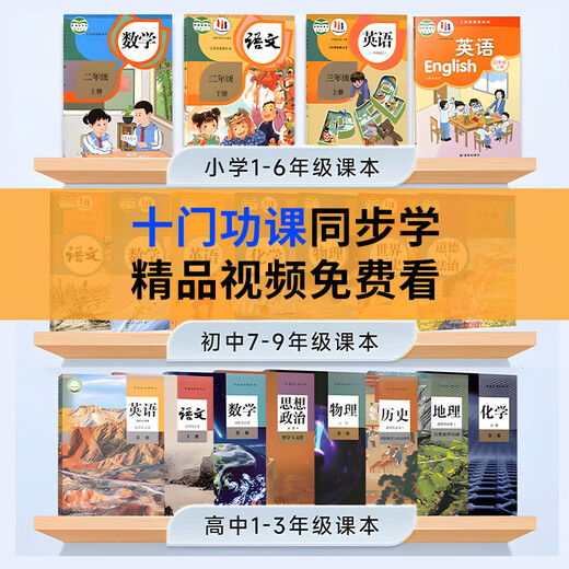 Youxuesi 12-inch learning machine tablet, primary school to high school ten courses, synchronous tutoring English reading, junior high school children's eye protection, universal student tablet, parent control AI online class machine 12+256G丨synchronous teaching materials丨AR textbook reading