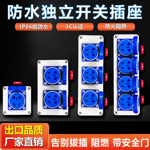 Industrial sub-control waterproof socket strip outdoor independent switch cabinet construction site switch wiring board set high power 380v16A four-link three-phase four-wire