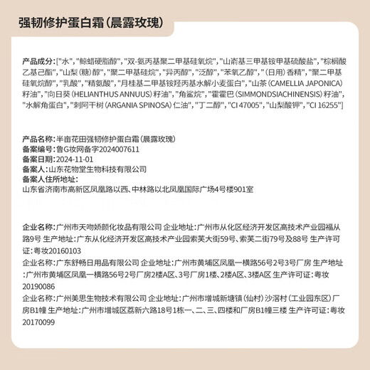 Half Acre Flower Field Strong Repairing Protein Cream Corrective Hair Mask Conditioner Smooth, Shiny and Anti-Protection 10g*20 On Clearance