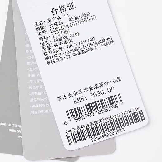 Angel Bird double-sided woolen long coat men's casual lapel thin coat EBS234201U beeswax color M 46