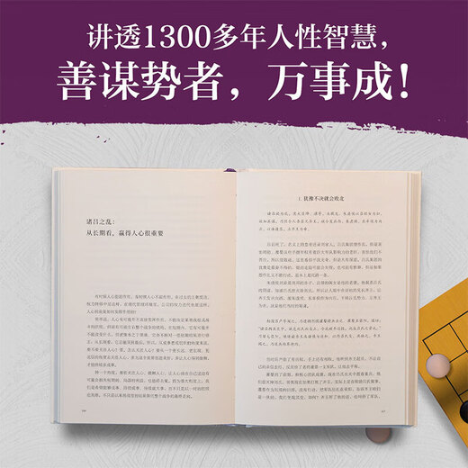 
A capable person seeks power. The way to achieve success. Zizhi Tongjian will succeed. Management wisdom. Feng Tang will learn practical combat classics. Strategic management expert Feng Tang wrote to everyone the strategic mindset in a confused era! Tell us through more than 1,300 years of human wisdom and good at planning power. All things will succeed. Identify real opportunities in uncertainty. Help yourself to catch a good hand.