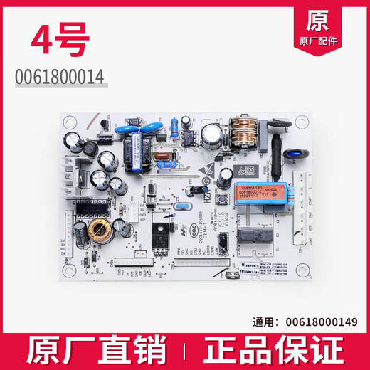 Suitable for Haier refrigerator power board computer circuit board accessories complete control motherboard 0064000230B original No. 20 new main control board 0061800133A