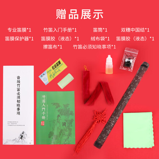 音域（RANGE）笛子一节笛F调老竹笛民族管弦乐竹笛横笛考级专业演奏笛子 