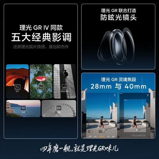 Realme GT8 Pro fifth generation Snapdragon 8 Extreme Edition e-sports independent graphics chip Ricoh GR Image 200 million potential state-subsidized gaming e-sports phone White 16GB+512GB