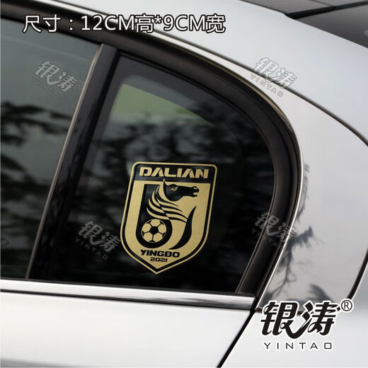 Litian car sticker reflective Dalian Yingbo new team emblem rear door triangular glass for the next goal 30CM*22CM
