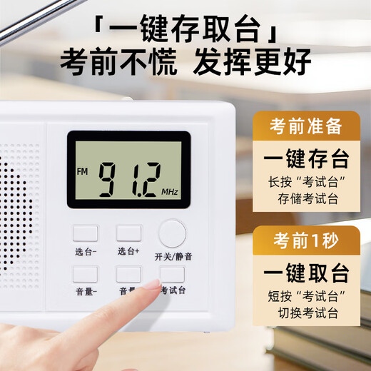 Wuwo English Listening Test Special Student Radio FM FM University Level 4 and Level 6 Campus Level 4 and Level 6 AB Level PETS English Level Test S6 Classic Battery Model High Cost-Effectiveness Package 1 Radio + Battery/Fast Charging Cable + Headphones
