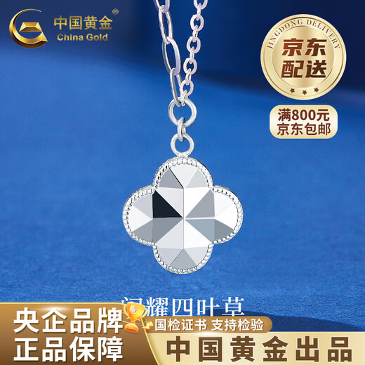 CHINA GOLD PT950 platinum four-leaf clover necklace for women 2025 new high-end Valentine's Day birthday gift for girlfriend and wife PT950 platinum sparkling four-leaf clover necklace about 6.4g