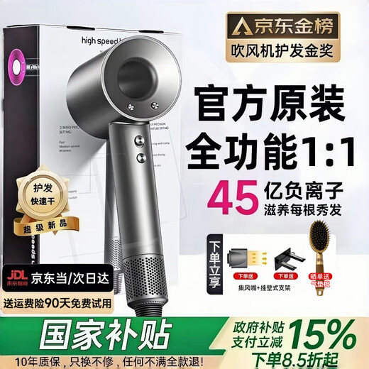 National 3C Certification丨4.5 billion negative ion hair care High-speed leafless hair dryer household negative ion silent high-power non-damaging constant temperature quick-drying hair dryer Huaqiangbei Official top-single nozzle Classic Mori Gray丨4.5 billion hydrating negative ion hair care 2025 new style丨Top 1 1 version 1.8 meter long cable gift box