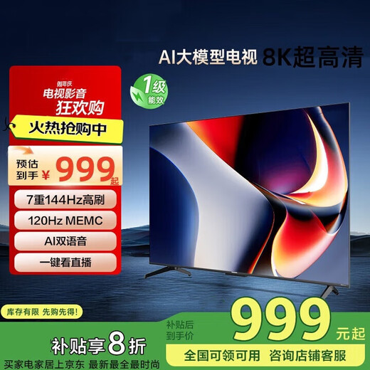 华为智慧屏 电 视 8K超清100英寸全面屏55 65 75 85 100 110 英寸平板显示器 100英寸【智能网络版】150*87cm