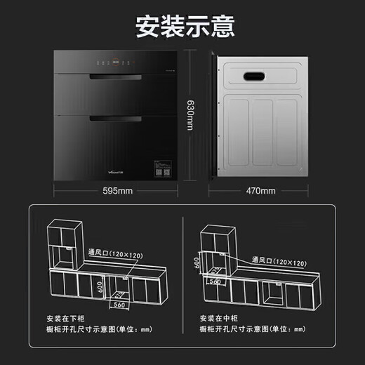 Vanward Disinfection Cabinet Household Embedded Kitchen Tableware Cupboards Cups Tea Sets Baby Bottles Ultraviolet Two-Star Disinfection 110L Three-Layer Large Capacity ZTD110Q-D8