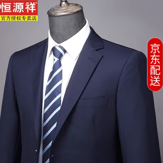 Hengyuanxiang high-end light luxury worsted wool suit men's suit business slim formal suit jacket straight trousers two-piece set navy strip 175 recommended 125 Jin Jin equals 0.5 kg -145 Jin Jin equals 0.5 kg