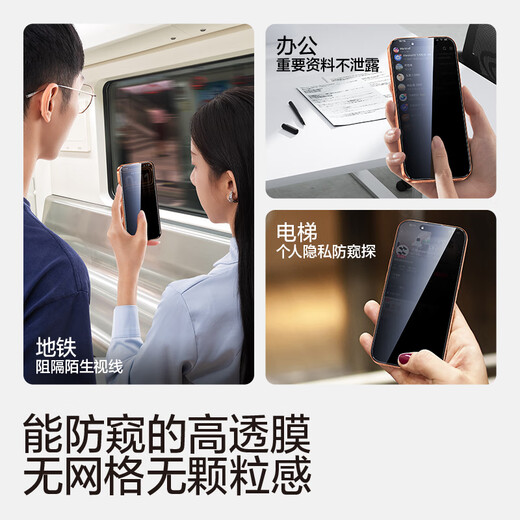 Flash Magic is suitable for Apple 17promax anti-peeping tempered film iphone17ProMax mobile phone film 0.18mm ultra-thin 3D full screen high transparency without mesh anti-peeping and anti-fingerprint