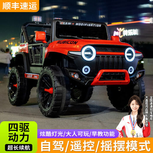 Dachang Lanyue children's electric car parent-child car can seat 2 people 1-3 years old four-wheel drive remote control toy car large high-end flame red + four-wheel drive + leather seat + swing + music + wear-resistant wheels + large battery Full-featured self-driving remote control off-road vehicle, birthday gift for boys and girls