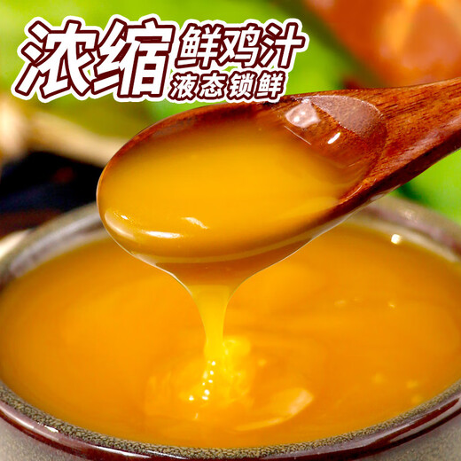 PHOENIX&EARTH Concentrated Chicken Juice Seasoning Broth Mixed Noodles Chicken Soup Hot Pot Seasoning Concentrated Chicken Juice 2Jin Jin equals 0.5kg Large bottle