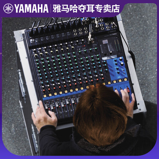 YAMAHA MG06/10 series professional mixer multi-channel control with effector stage performance conference MG06X (with effector)