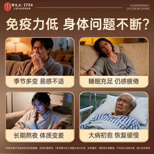 Das gebrochene Ganoderma-Sporenpulver von Lei Yunshang stärkt die Immunität von Menschen mittleren und älteren Alters, pflegt postoperative Schwäche und nährt Blue Hat-Zertifizierung gebrochenes Ganoderma-Sporenpulver, 22 Beutel/3 Schachteln/Changbai Mountain Ganoderma