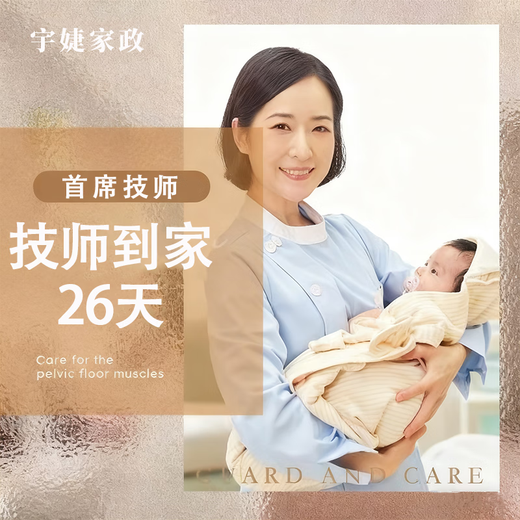 Housekeeping Service Chief Technician 1 month (26) days Beauty Health