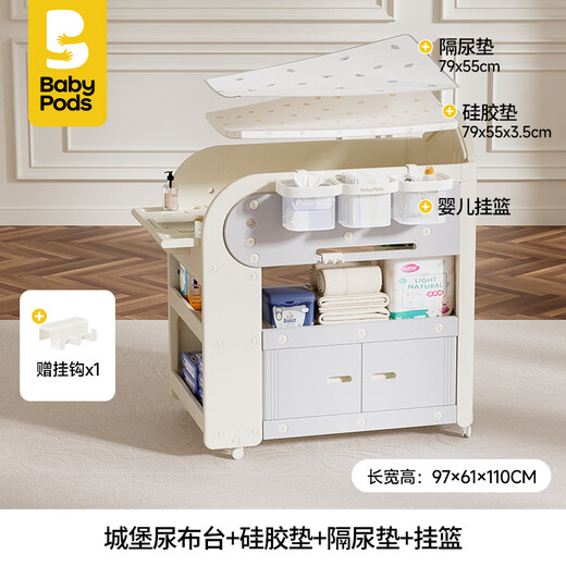 babypodsbabypods尿布台宝宝护理台新生婴儿床多功能移动换尿布幼儿洗澡台 【隔尿防水】多功能护理台+防尿垫+矽胶垫+挂篮 其他 组装 框架结构