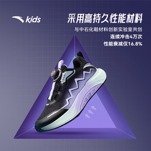 ANTA children's arch running shoes 2025 winter professional running shoes for men and women big children cushioning sports shoes 322545530R