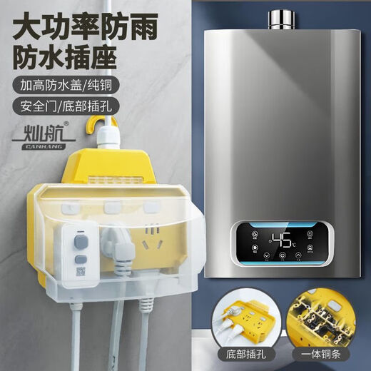 Jingxi self-operated outdoor toilet bathroom socket charging terminal board high-power waterproof socket pure copper plug-in air conditioning water heater conversion socket board sub-control 21 holes rain-proof socket-thick wire-2 meters