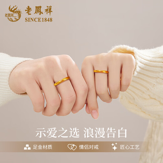 Lao Fengxiang Red Thread Mobius Gold Couple Ring 999 Pure Gold Pair Ring Birthday Gift for Boyfriend, Girlfriend and Wife Xin Yun Red Thread Pure Gold Women's Ring About 1.7g Brand Gift Box