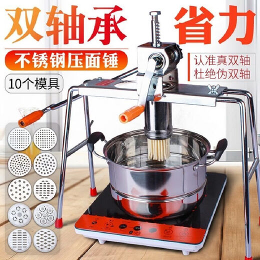 Homemade glutinous rice noodle machine manual glutinous rice noodle machine Heluo noodle machine hand-pressed stainless steel supreme thickened double bearing model + stainless steel barrel + 4 grinding tools