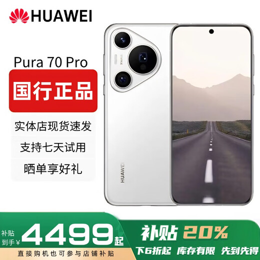 Huawei (HUAWEI) Pura70Pro flagship 5G mobile phone ultra-concentrated macro telephoto Beidou satellite national bank genuine subsidy snowy white 12G+256G free shipping insurance | Contact customer service for details