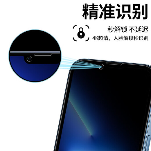 菲尔克【2片装】适用于苹果13/13Pro防窥膜钢化膜iPhone13ProMax手机膜全屏覆盖防爆保护贴膜 苹果13/13Pro【防窥钻石膜】防窥版-2片装