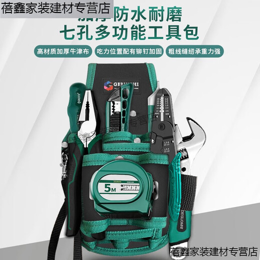 Chiweng Electrician Tool Bag Portable Electrician Waist Bag Multifunctional Hardware Repair Site Special Extra Thick Wear-Resistant Storage Bag Thickened Wear-Resistant Seven-hole Waist Bag with Belt