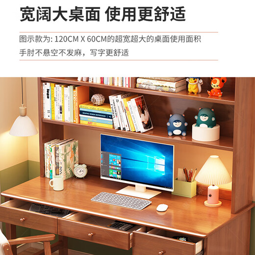 Huixun solid wood desk bookcase bookshelf combination computer desk bedroom home student writing desk multi-functional children's study table walnut color #desk + bookshelf 100cm*60cm*75cm total height 185cm