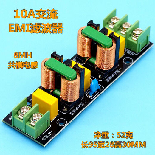 Hop ShengHopShengEMI filter module AC 220v110v anti-interference EMCFCC high power power supply filter kit 10A finished board