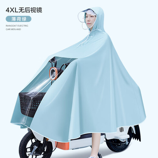 Shantou Lincun 2023 New Electric Vehicle Raincoat Women's Long Raincoat Special 4XL No Rearview Mirror - Mint Green XXXXL
