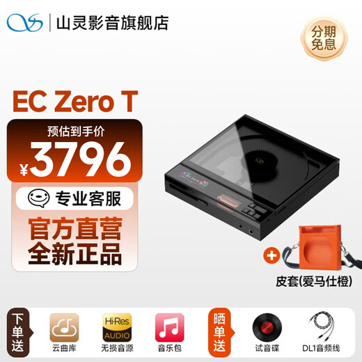 SHANLING EC Zero T/EC ZERO new product portable R2R tube CD player home portable retro CD player Bluetooth 5.3 supports CD ripping EC ZERO T + leather case (Hermès Orange)