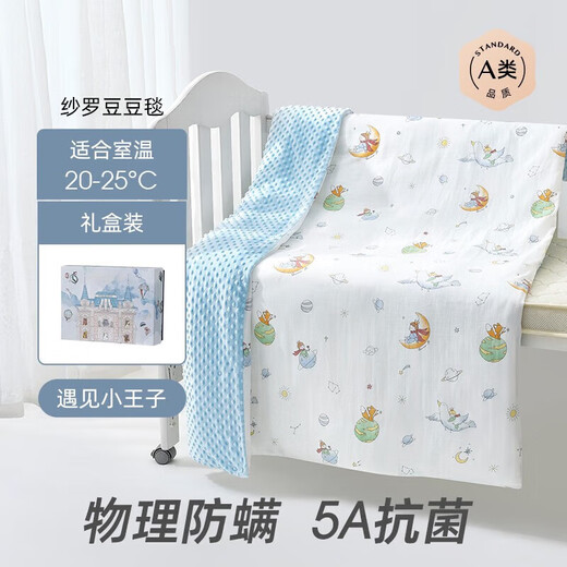 EMXEE baby beanie blanket for all seasons, meet the little prince, four seasons, room temperature 20-25
