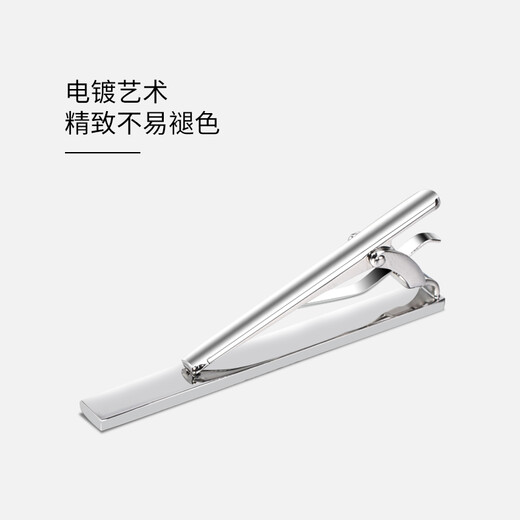欧凡迪【好物】男士领带夹商务职业领带别针 韩版领带扣针男特色简约固 红白蓝(长款)