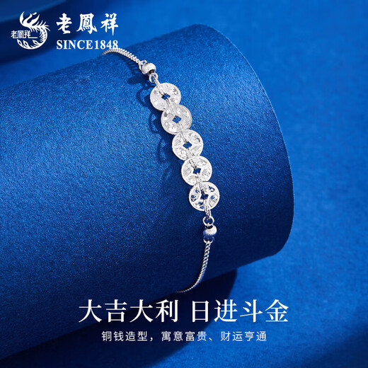 Lao Fengxiang PT950 Platinum Five Emperors Money Bracelet for Women New Crushed Ice Hands Autumn Festival Birthday Gift for Girlfriend and Wife Platinum Five Emperors Money Bracelet About 4.1g Brand Gift Box