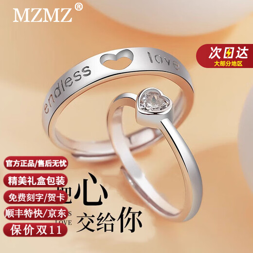 MZMZ platinum couple ring PT950 platinum, give my heart to you, pair the ring for wedding, Valentine's Day, birthday gift for girlfriend, light luxury model-couple ring
