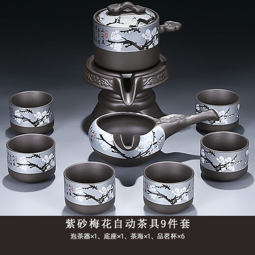Zisha lazy tea making artifact Kung Fu tea cup tea set household retro stone mill automatic teapot gift box Zisha plum blossom thirteen-piece set--safe packaging 13 pieces