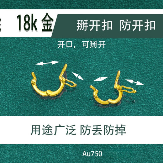 Jiaye pendant buckle head 18k gold buckle pearl anti-opening buckle gold bracelet necklace pendant holder accessories 18k dark gold color No. 2 medium double open buckle one