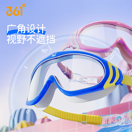 361 Children's swimming goggles large frame high definition waterproof and anti-fog swimming goggles for boys and girls professional swimming training children's goggles