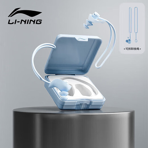 Li Ning (LI-NING) swimming earplugs lanyard anti-lost earplugs bathing anti-water earplugs 0713 light blue