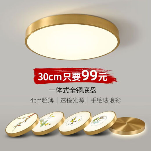 Yingtang new Chinese style all-copper modern ceiling lamp round bedroom lamp light luxury enamel color room lamp study corridor over 9101-orchid diameter 40 three-color light
