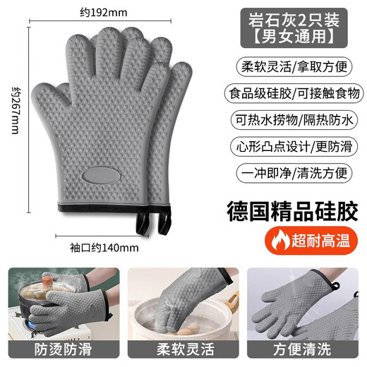 FVFH German heat-proof anti-scalding gloves, high temperature oven, microwave oven, baking, kitchen special silicone thickened anti-slip and heat-resistant, thickened and heat-resistant, rock gray pair (lightweight and flexible/unisex)