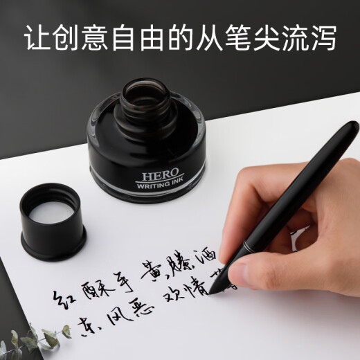 HERO fountain pen ink non-carbon large-capacity pigment bottled ink 50 ml [440 ink black]