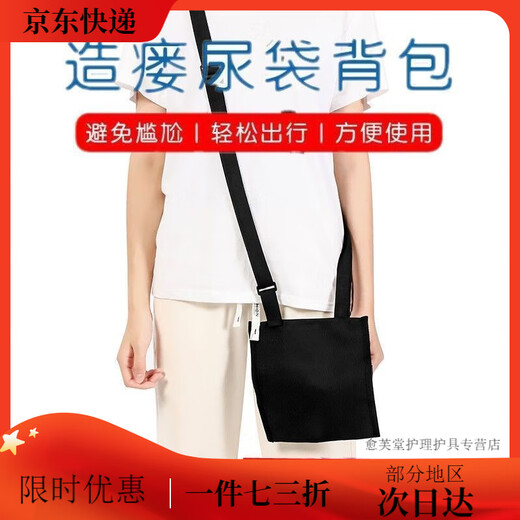 Drainage bag special waist bag bile ostomy bag messenger bag hanging urine bag cystostomy bag fixed bag hanging bag square drainage bag 1000ML