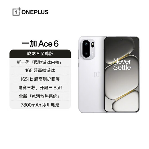 OnePlus has 15% off on national supplements. OnePlus Ace 6, new Ace6, Snapdragon 8 Extreme, 165Hz high refresh rate, eye protection, gaming screen, 7800mAh glacier battery, AI mobile game photography, flash white, 16GB+512GB, official standard configuration, nationwide warranty